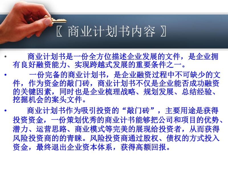 资产管理咨询：把握产业新风向